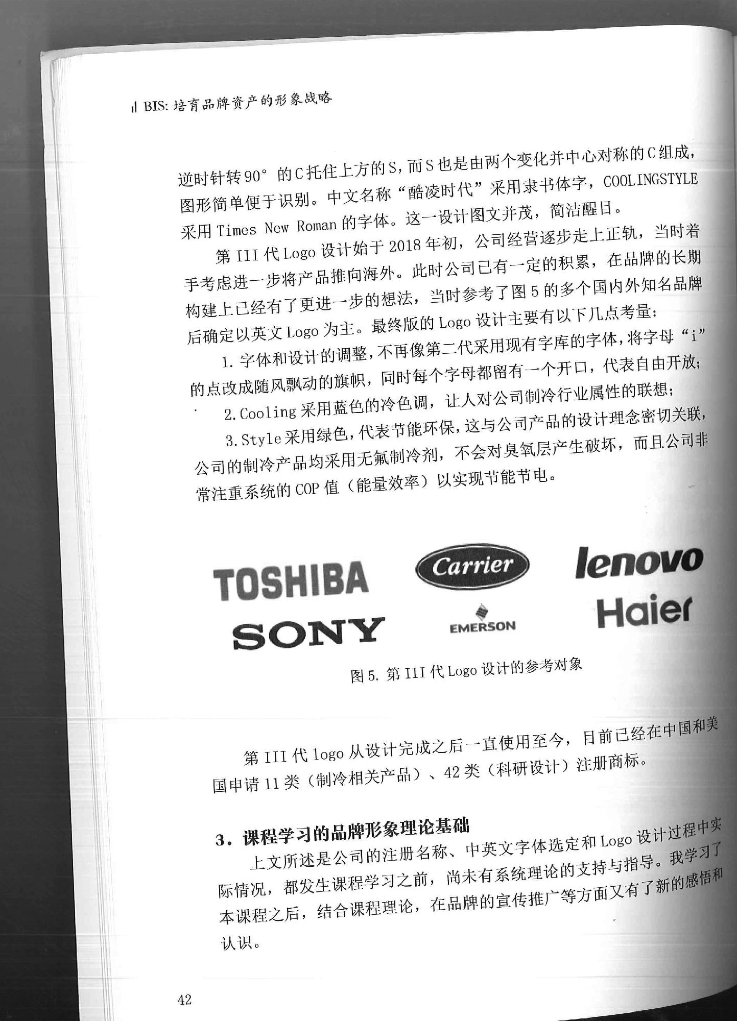 COOLINGSTYLE品牌形象建設的思考5