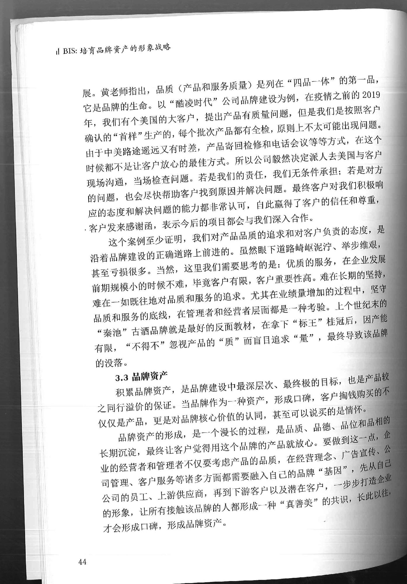 COOLINGSTYLE品牌形象建設的思考7