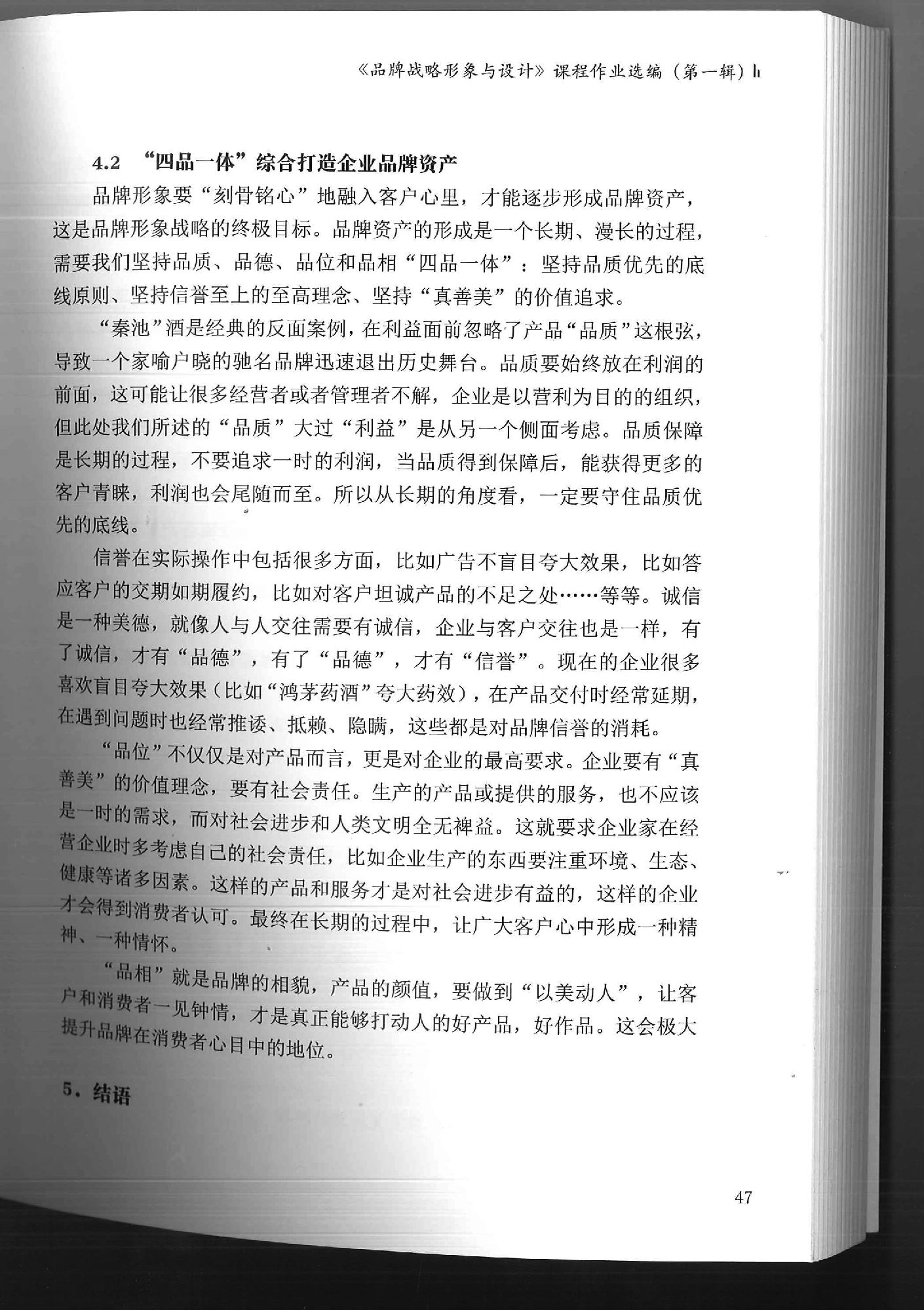 COOLINGSTYLE品牌形象建設的思考10