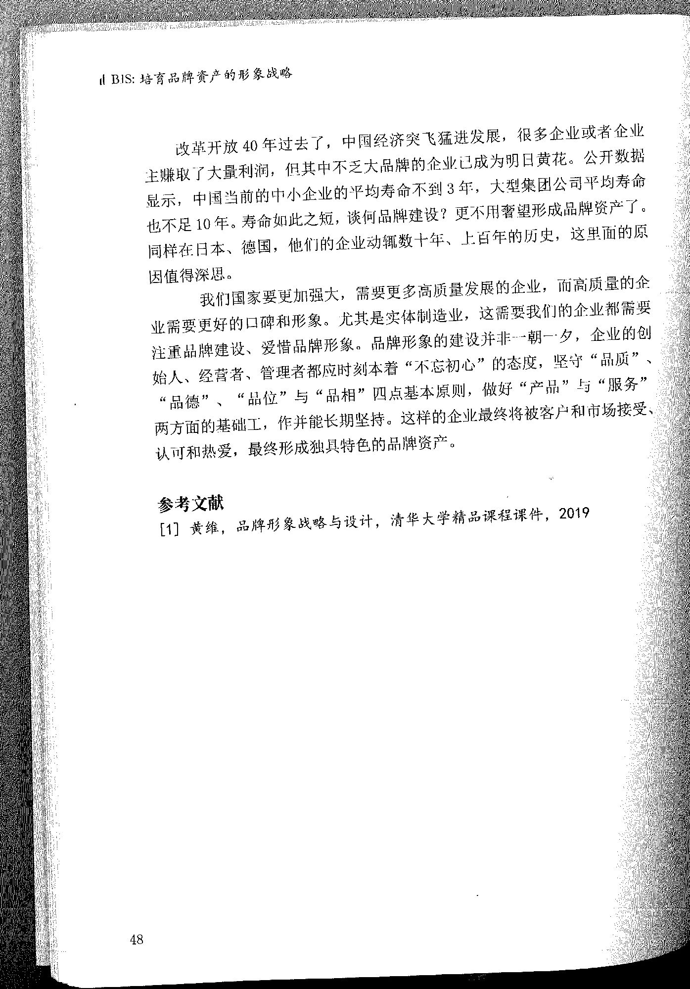 COOLINGSTYLE品牌形象建設的思考11